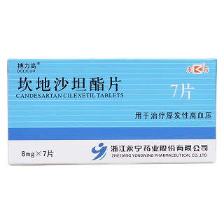 坎地沙坦酯片价格