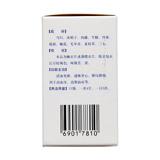 心脉通片(0.3g*36片/盒)