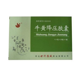 牛黄降压胶囊价格