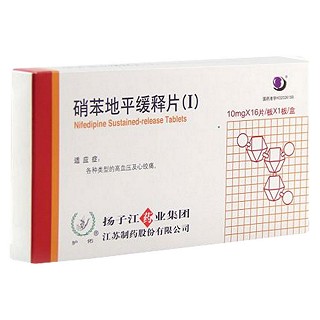 硝苯地平缓释片(Ⅰ)价格