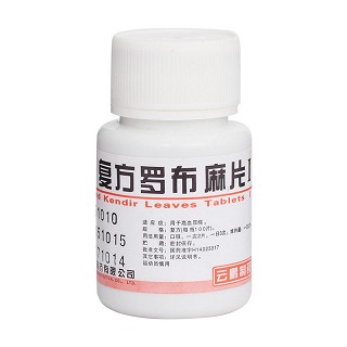 复方罗布麻片i价格