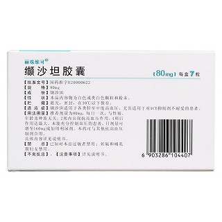 缬沙坦胶囊(丽珠维可)