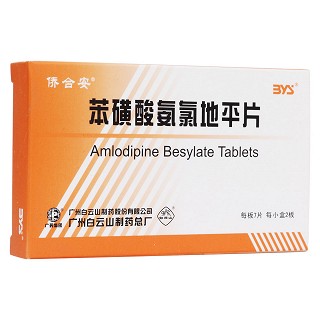 苯磺酸氨氯地平片(白云山)