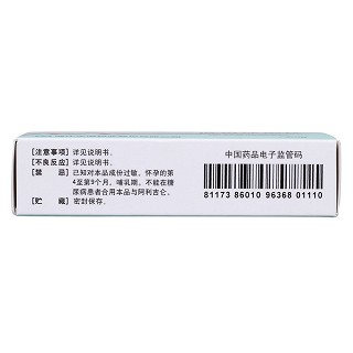 厄贝沙坦片(75mg*28片/盒)
