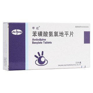 苯磺酸氨氯地平片(得恩德)