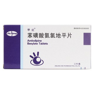 苯磺酸氨氯地平片价格