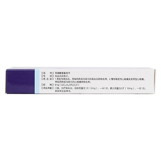 苯磺酸氨氯地平片(得恩德)