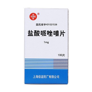 盐酸哌唑嗪片价格