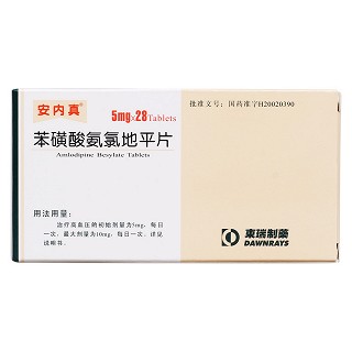 苯磺酸氨氯地平片价格