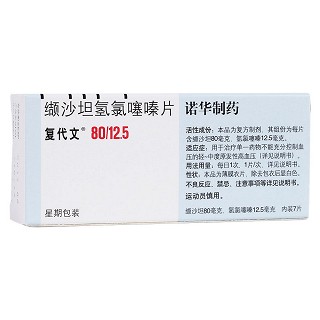 缬沙坦氢氯噻嗪片(复代文)