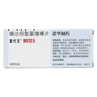 缬沙坦氢氯噻嗪片价格