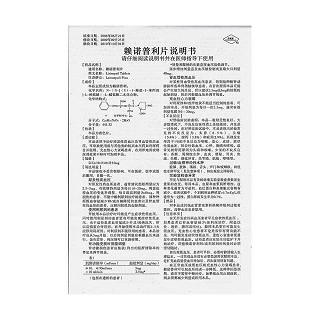 赖诺普利片价格