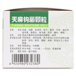 天麻钩藤颗粒(无糖型)(九芝堂)