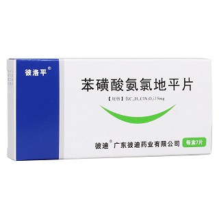 苯磺酸氨氯地平片(彼迪)