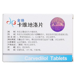卡维地洛片(金络)