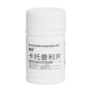 卡托普利片价格