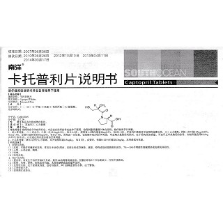 卡托普利片(25mg*100s)