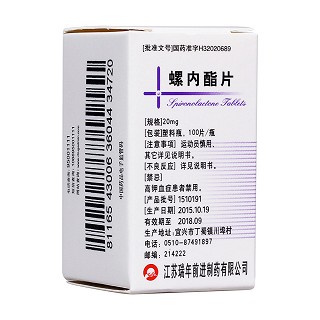 螺内酯片(瑞年)