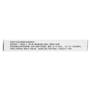 硝苯地平控释片(30mg*6片/盒)