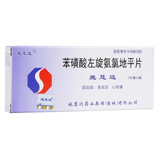 苯磺酸左旋氨氯地平片(施慧达)