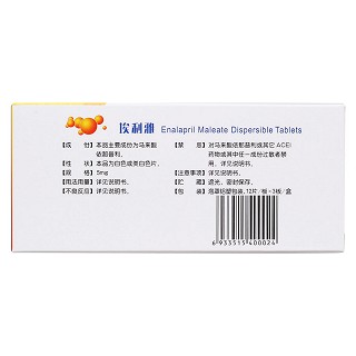 马来酸依那普利分散片(绿因)(埃利雅)