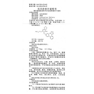 厄贝沙坦片(0.15g*7片/盒)