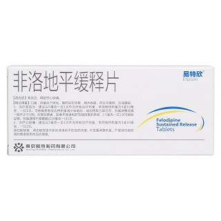 非洛地平缓释片(易特欣)