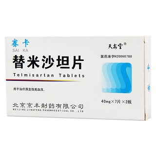 替米沙坦片价格