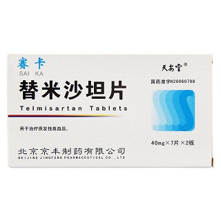 替米沙坦片(40mg*14片/盒)