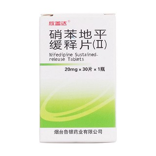 硝苯地平缓释片(Ⅱ)价格