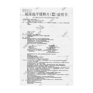 硝苯地平缓释片(Ⅱ)功效作用厂家