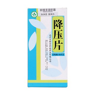 降压片价格
