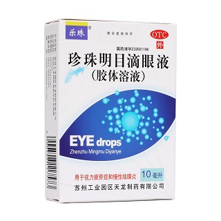 珍珠明目滴眼液(乐珠)