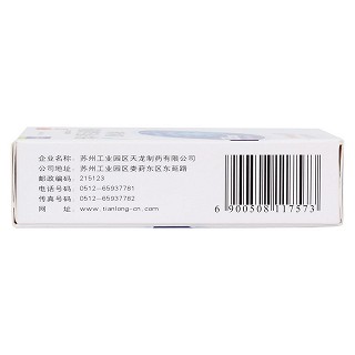 珍珠明目滴眼液(10ml)
