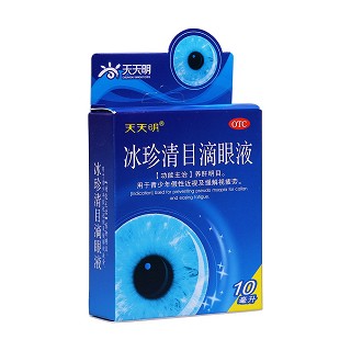 冰珍清目滴眼液(天天明)