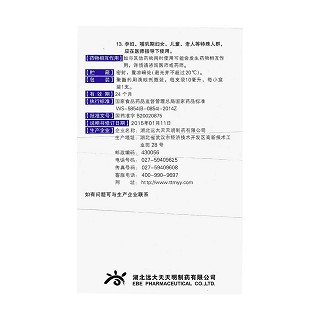 冰珍清目滴眼液功效作用厂家