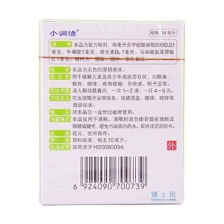 复方新斯的明牛磺酸滴眼液(小润洁)