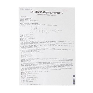 马来酸依那普利片(10mg*10片/盒)