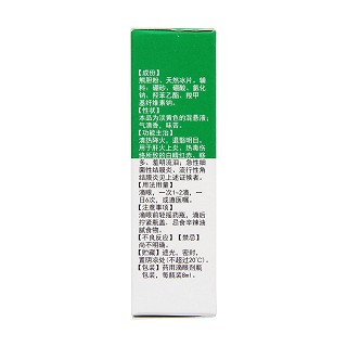 复方熊胆滴眼液(三顺)