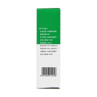 复方熊胆滴眼液(8ml)
