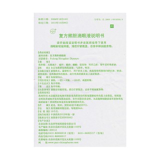 复方熊胆滴眼液功效作用厂家