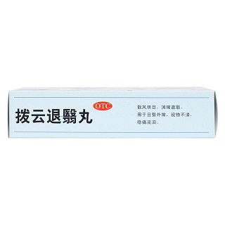拨云退翳丸(6g*10袋/盒)