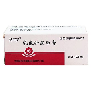 氧氟沙星眼膏价格