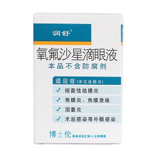 氧氟沙星滴眼液(润舒)