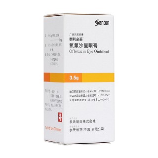 氧氟沙星眼膏(泰利必妥)