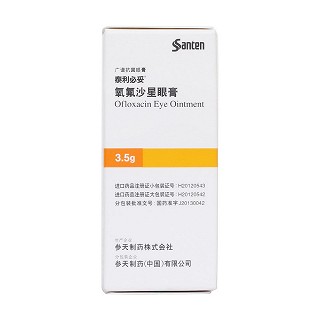 氧氟沙星眼膏价格
