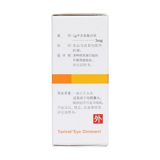 氧氟沙星眼膏(泰利必妥)