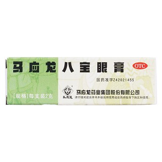 马应龙八宝眼膏价格