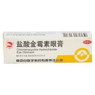盐酸金霉素眼膏(白敬宇)
