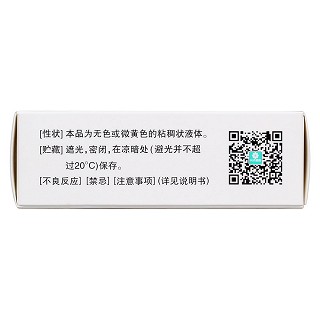 硫酸阿托品眼用凝胶(迪善)